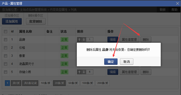 內容類型設置與管理
