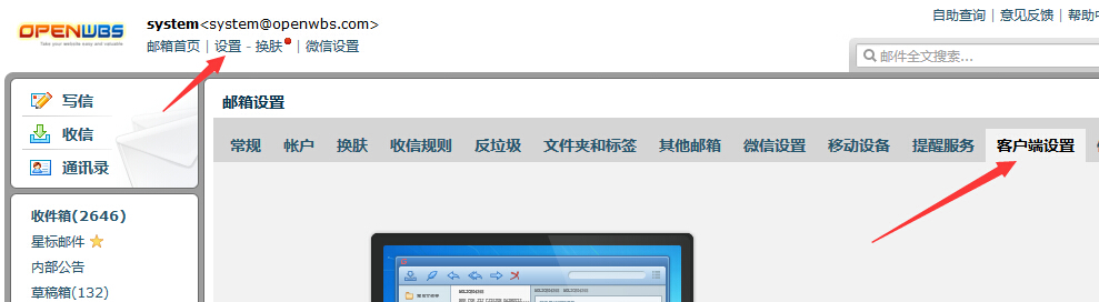 系統設置 系統設置