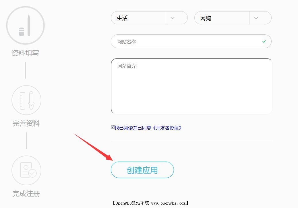 QQ會(huì)員登錄配置