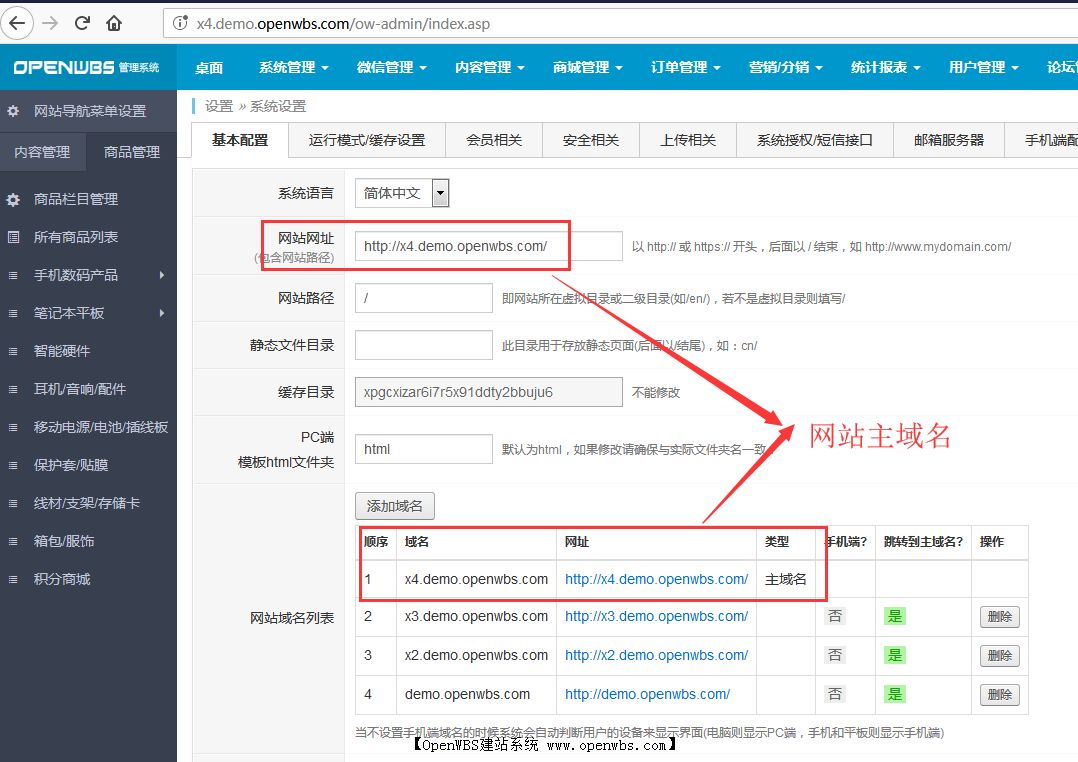 如何設置商品分享到朋友圈帶縮略圖？