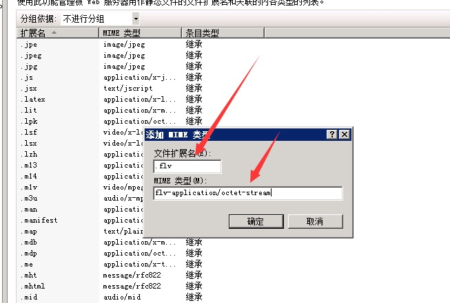 如何給iis服務器上增加mp4格式視頻mime類型映射和flv格式映射? 如何給iis服務器上增加mp4格式視頻mime類型映射和flv格式映射?