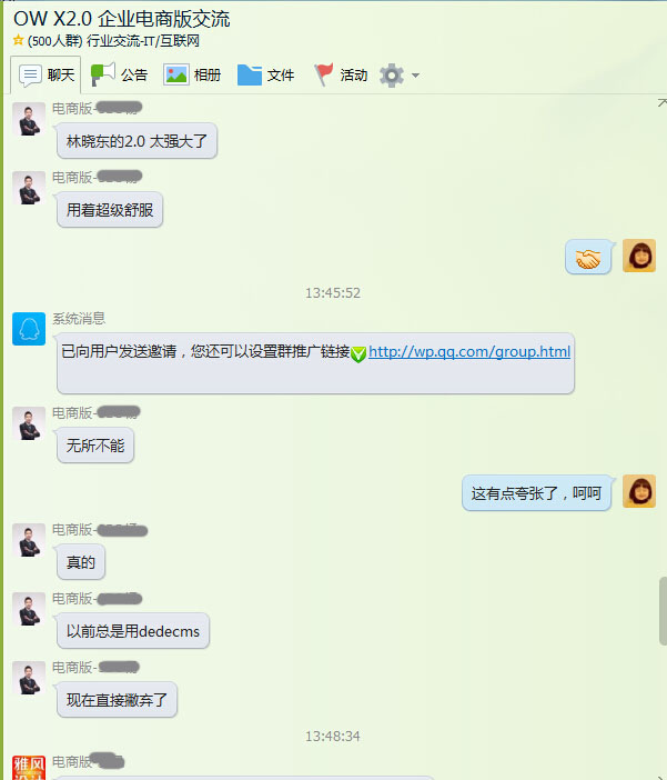 OpenWBS X2.0 獲得廣大商業用戶好評！