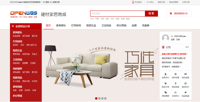 你知道如何選擇商城系統嗎? 你知道如何選擇商城系統嗎?