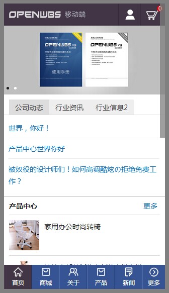 OpenWBS 2.X 系列移動端/手機端開發完成,歡迎測試! OpenWBS 2.X 系列移動端/手機端開發完成,歡迎測試!