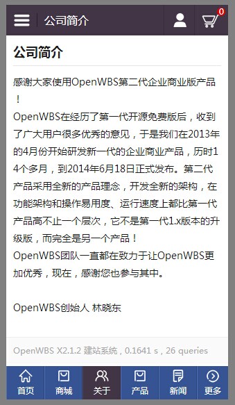 OpenWBS 2.X 系列移動端/手機端開發完成,歡迎測試! OpenWBS 2.X 系列移動端/手機端開發完成,歡迎測試!