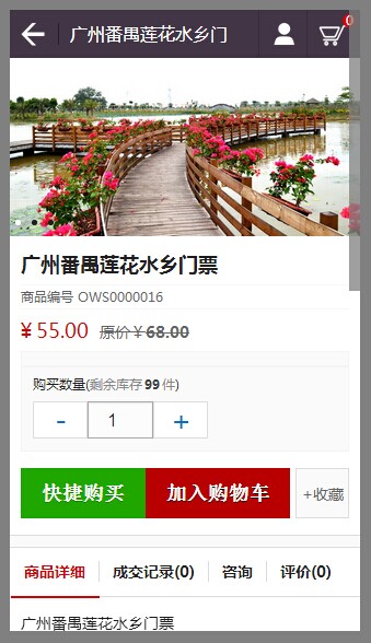 OpenWBS 2.X 系列移動端/手機端開發完成,歡迎測試! OpenWBS 2.X 系列移動端/手機端開發完成,歡迎測試!