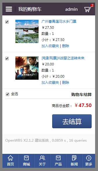 OpenWBS 2.X 系列移動端/手機端開發完成,歡迎測試! OpenWBS 2.X 系列移動端/手機端開發完成,歡迎測試!