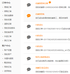 OpenWBS商城系統(tǒng)與方維商城系統(tǒng)的對比分析