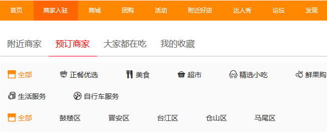 OpenWBS商城系統(tǒng)與方維商城系統(tǒng)的對比分析