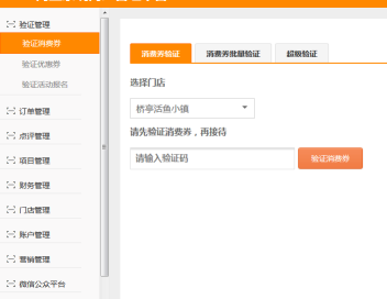 OpenWBS商城系統(tǒng)與方維商城系統(tǒng)的對比分析