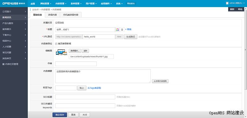 OpenWBS V4.0 版本發布——大版本大更新 OpenWBS V4.0 版本發布——大版本大更新