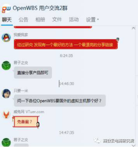 OpenWBS商城系統與千米商城系統的對比分析 OpenWBS商城系統與千米商城系統的對比分析