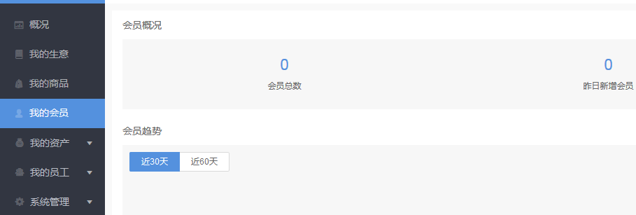 OpenWBS商城系統與千米商城系統的對比分析 OpenWBS商城系統與千米商城系統的對比分析
