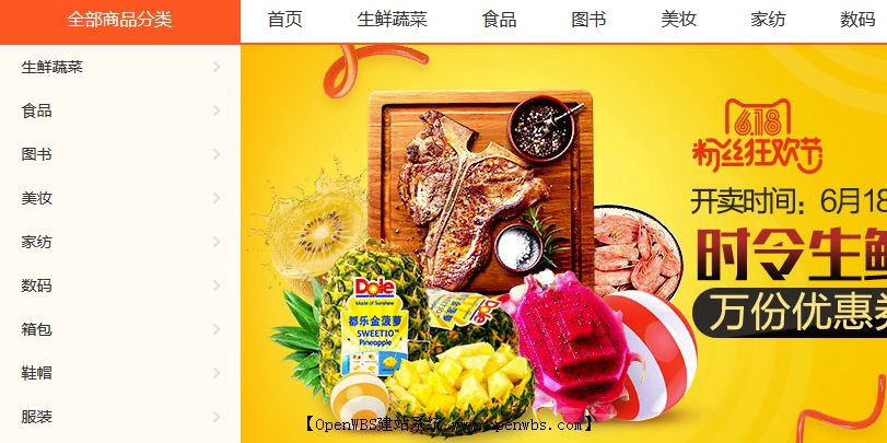 Hishop和OPenWBS商城系統的對比分析 Hishop和OPenWBS商城系統的對比分析