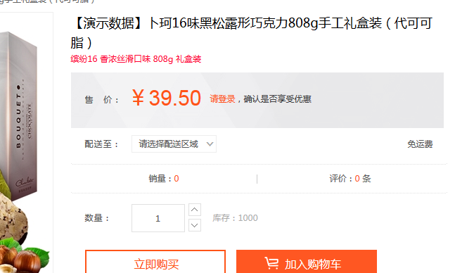 Hishop和OPenWBS商城系統的對比分析 Hishop和OPenWBS商城系統的對比分析