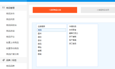 Hishop和OPenWBS商城系統的對比分析 Hishop和OPenWBS商城系統的對比分析