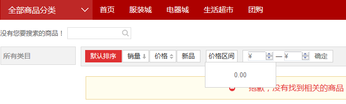 OpenWBS商城系統(tǒng)與筑云商城系統(tǒng)的分析 OpenWBS商城系統(tǒng)與筑云商城系統(tǒng)的分析