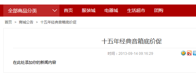 OpenWBS商城系統(tǒng)與筑云商城系統(tǒng)的分析 OpenWBS商城系統(tǒng)與筑云商城系統(tǒng)的分析