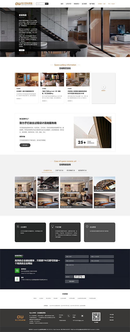 陶藝公司網(wǎng)站模板