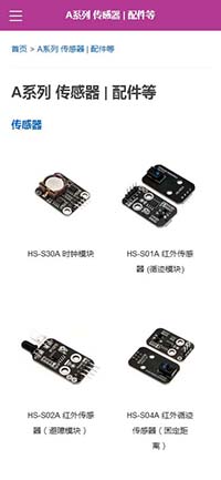 手機端幫助手冊-說明書網站模版